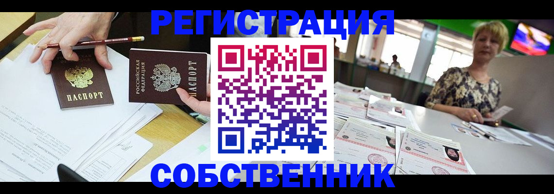 пропишу в квартире в Нижнеудинске