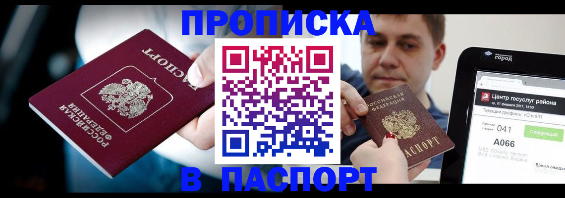временная регистрация собственник в Нижнеудинске