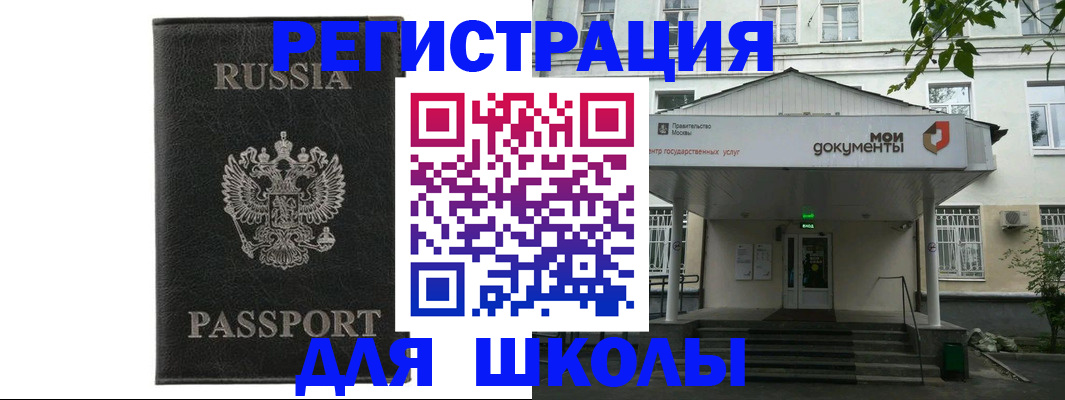 прописка от собственника в Нижнеудинске