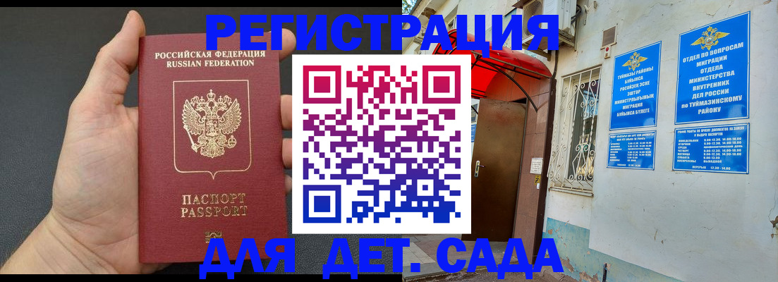 временная прописка в Нижнеудинске