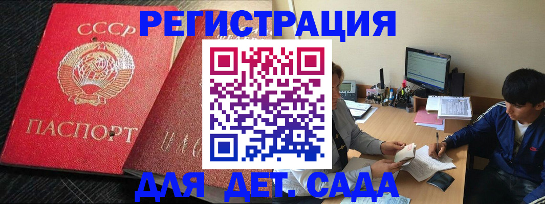 временная регистрация надежно в Нижнеудинске