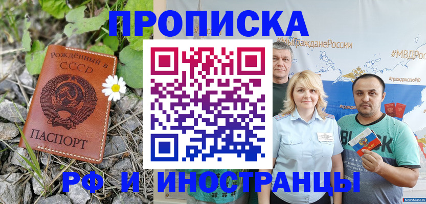 регистрация в Нижнеудинске